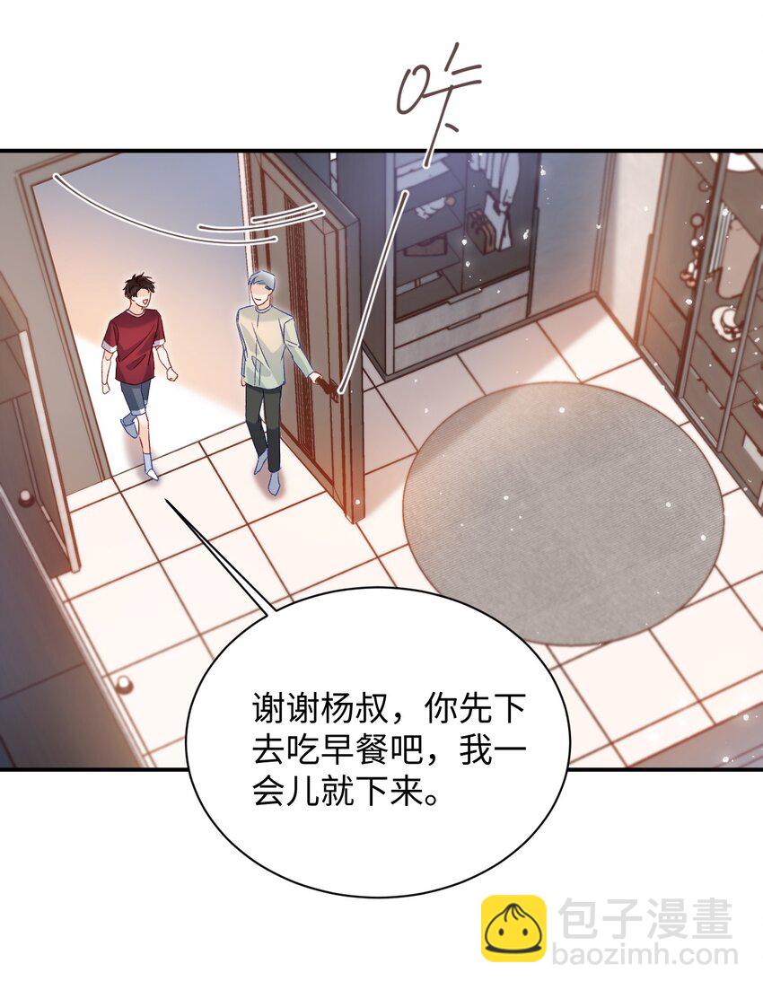 044 哥哥帮我脱～-第43话