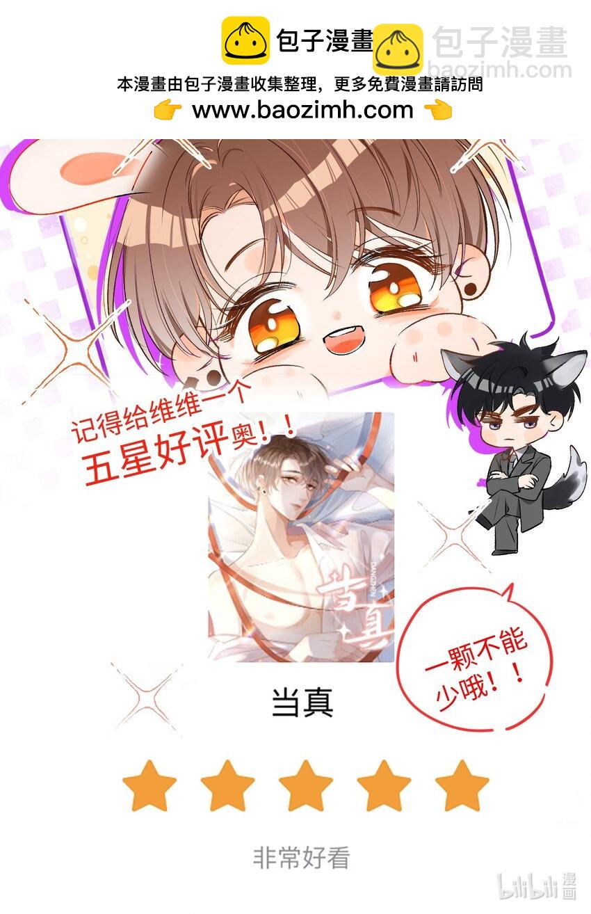 044 哥哥帮我脱～-第43话