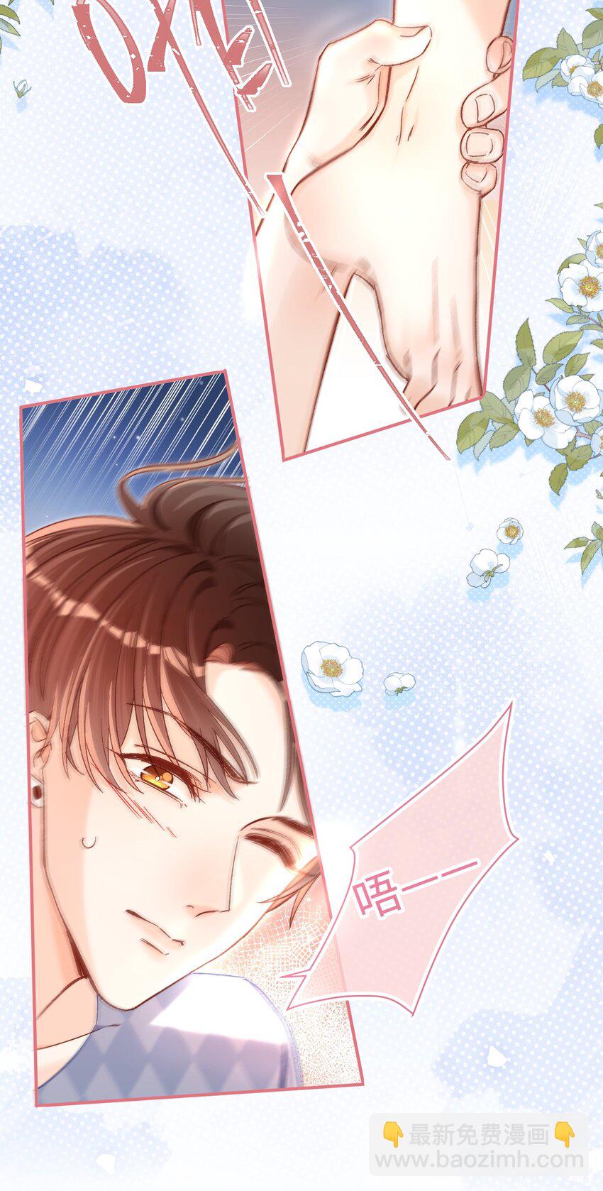 044 哥哥帮我脱～-第43话