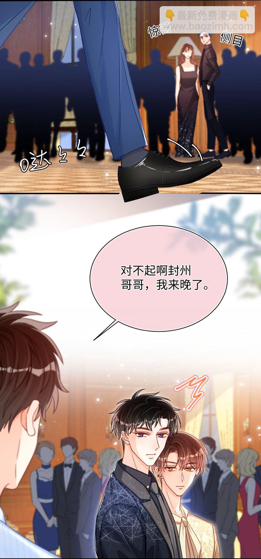 046 他们以后会结婚？！-第45话