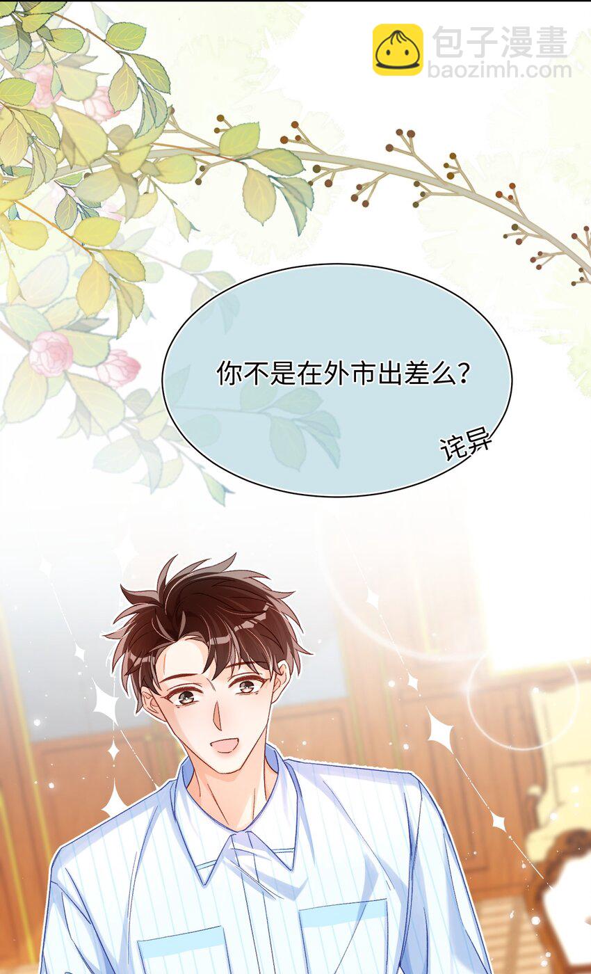 046 他们以后会结婚？！-第45话