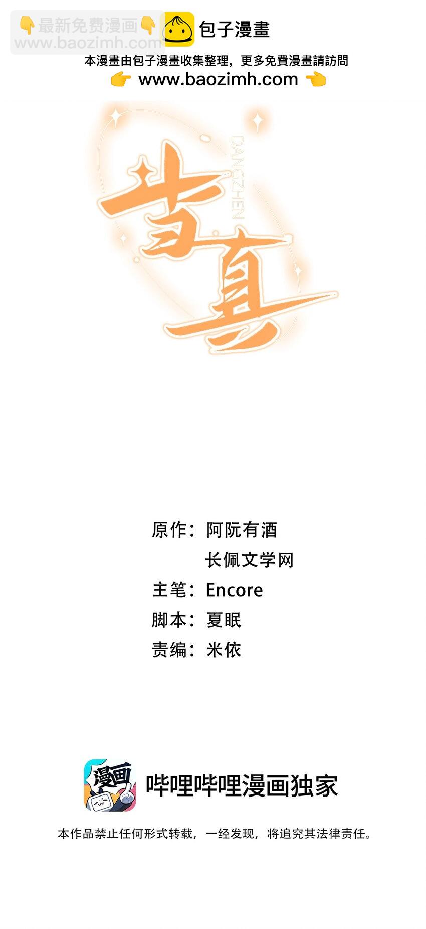 046 他们以后会结婚？！-第45话