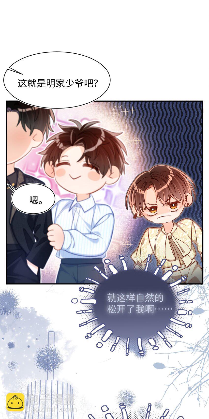 046 他们以后会结婚？！-第45话