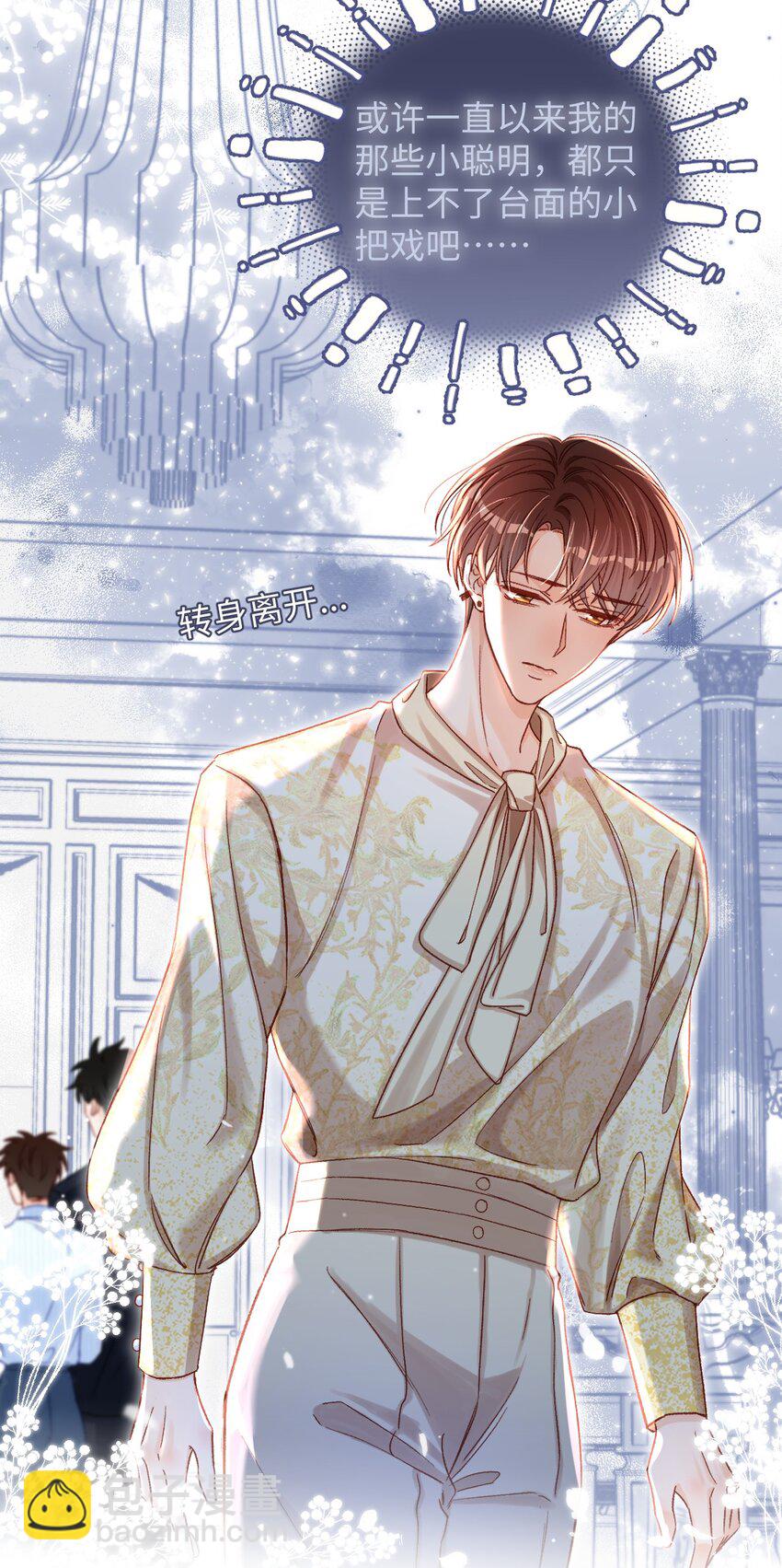 046 他们以后会结婚？！-第45话