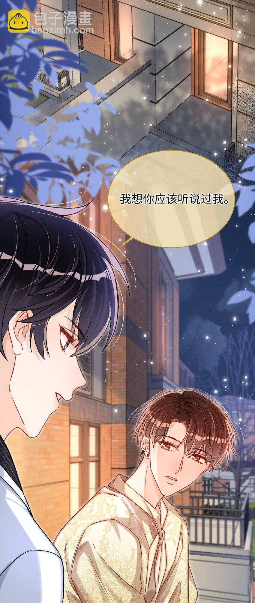 046 他们以后会结婚？！-第45话