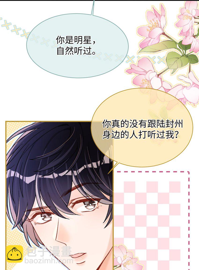 046 他们以后会结婚？！-第45话