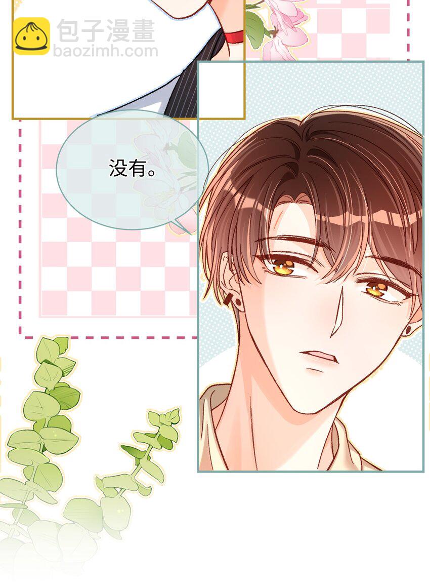 046 他们以后会结婚？！-第45话