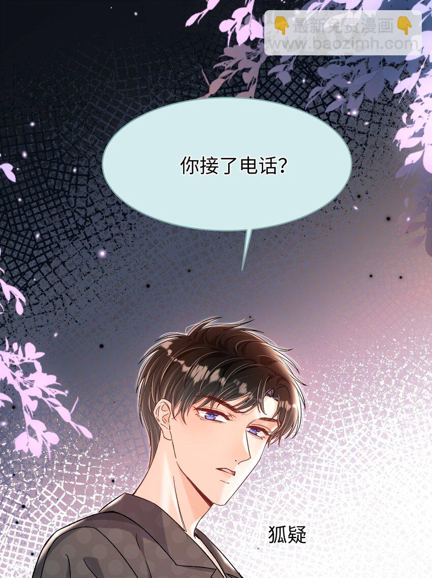 046 他们以后会结婚？！-第45话