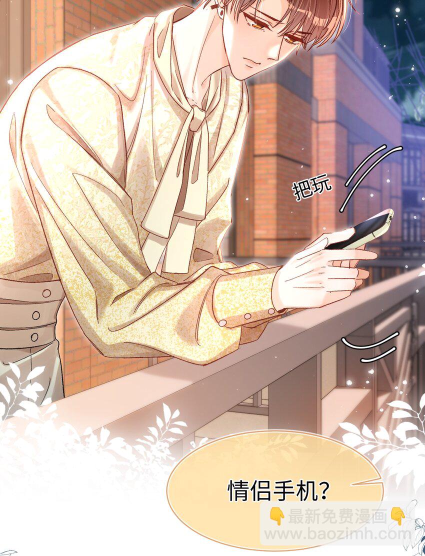 046 他们以后会结婚？！-第45话