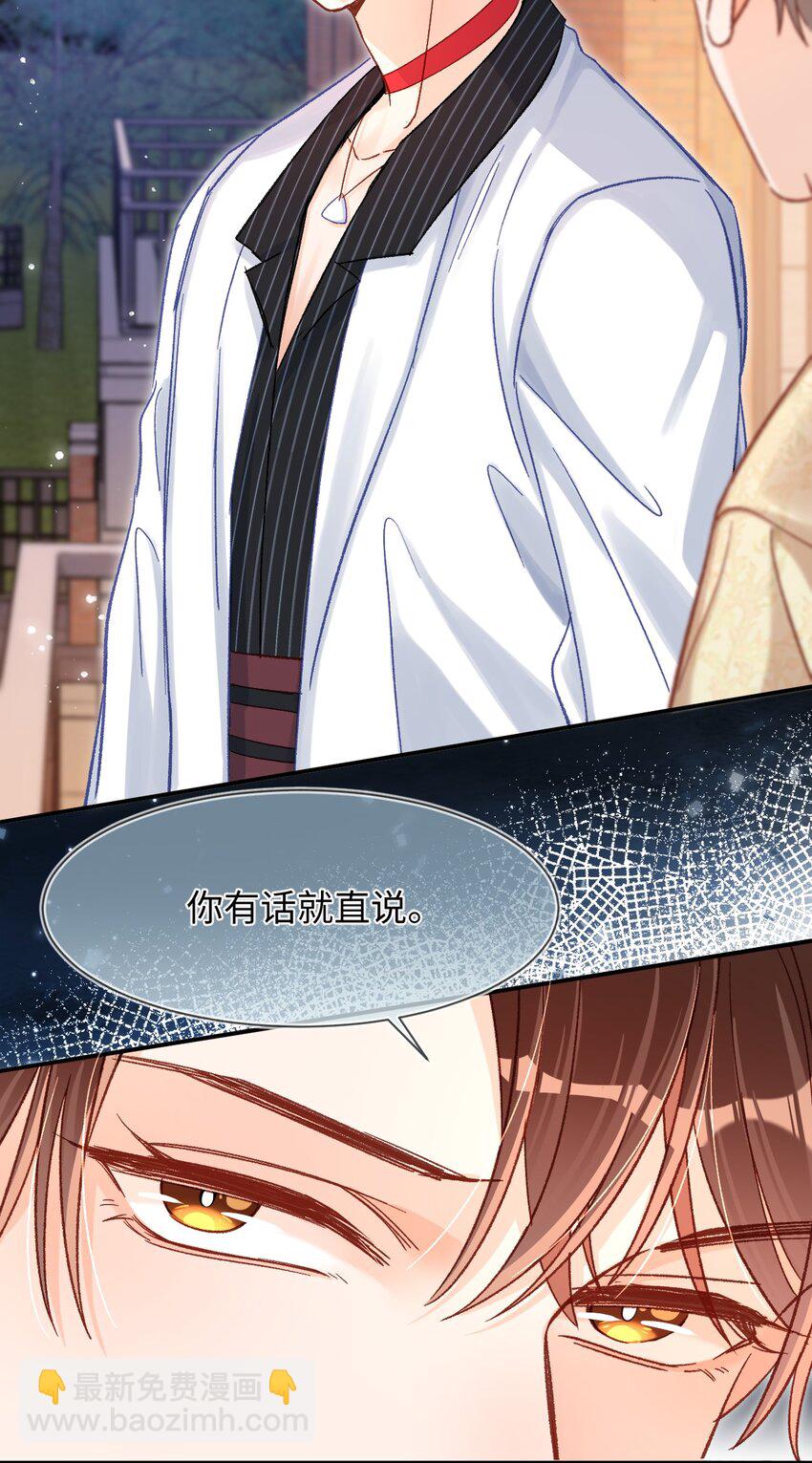 046 他们以后会结婚？！-第45话