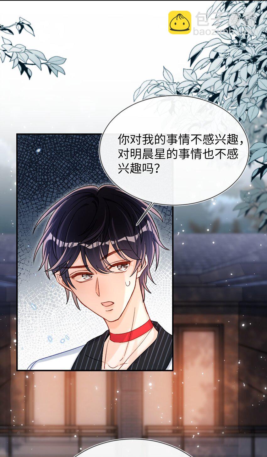 046 他们以后会结婚？！-第45话