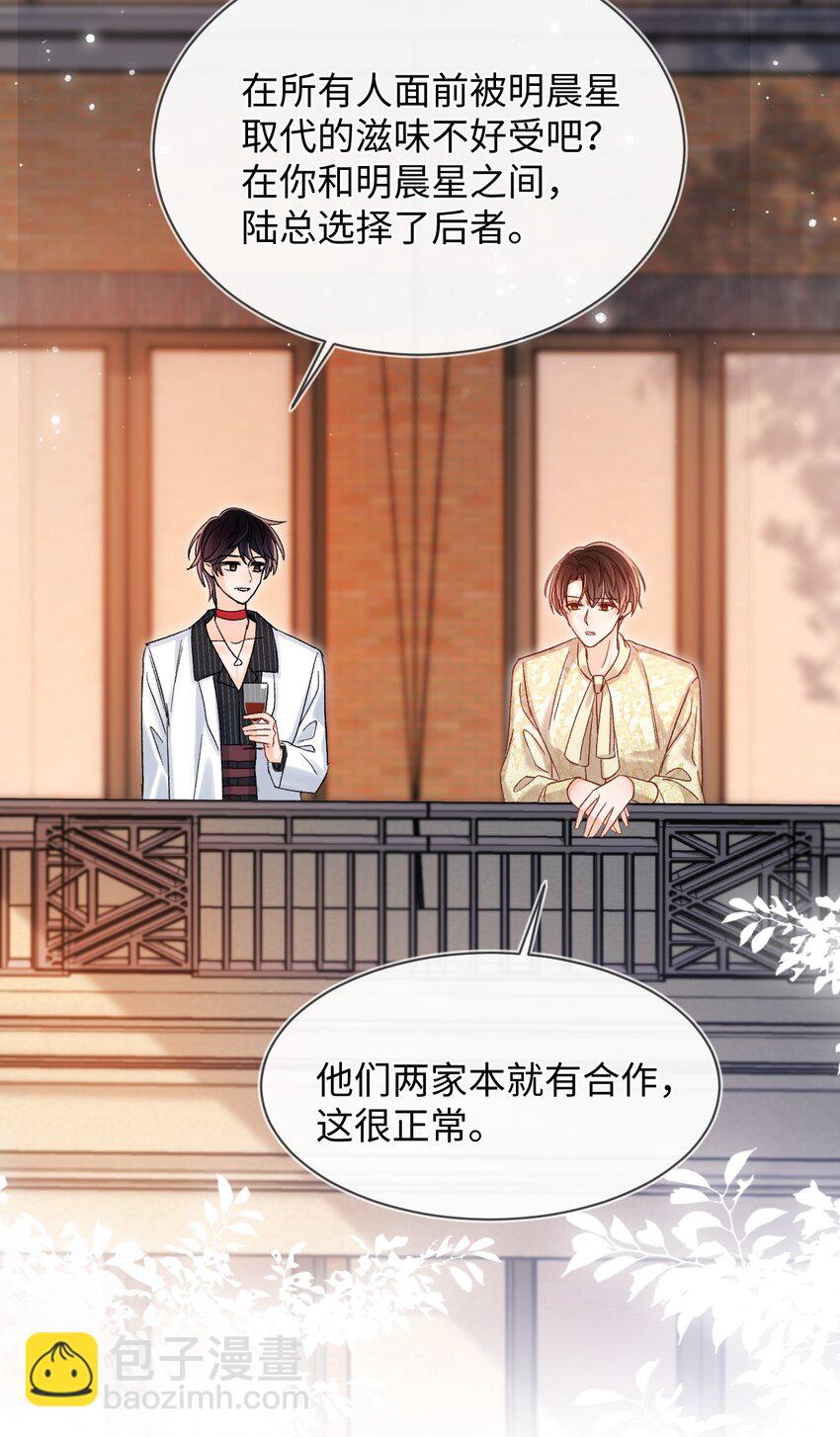 046 他们以后会结婚？！-第45话