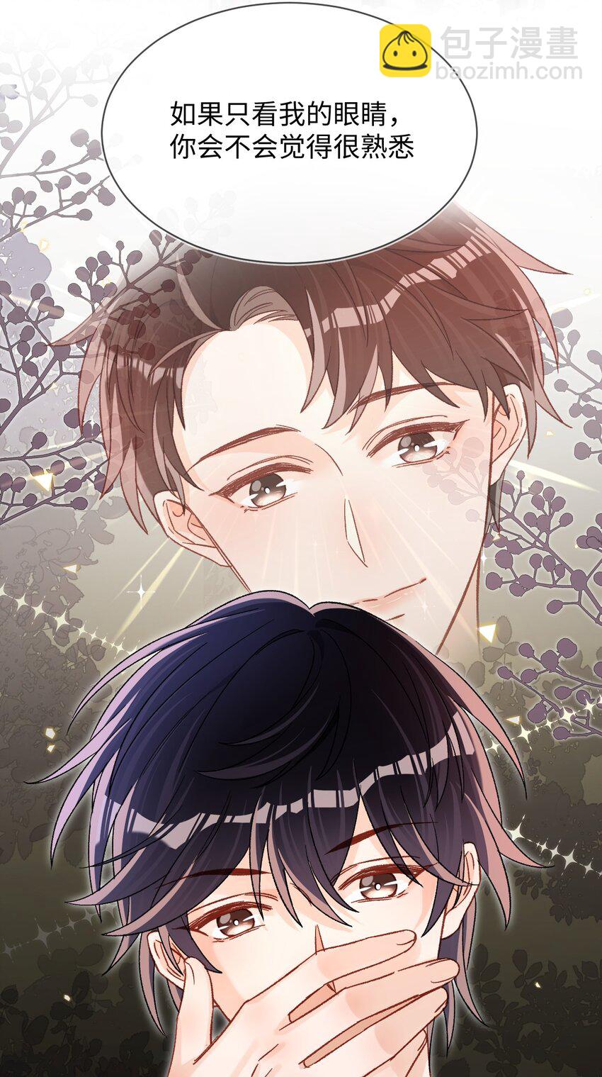 046 他们以后会结婚？！-第45话