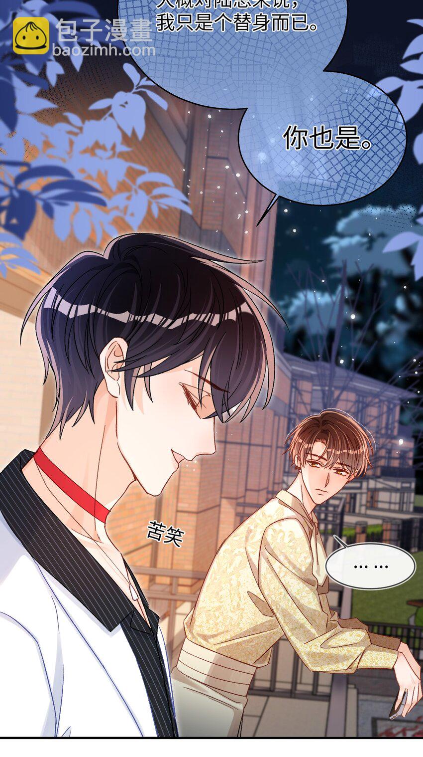 046 他们以后会结婚？！-第45话