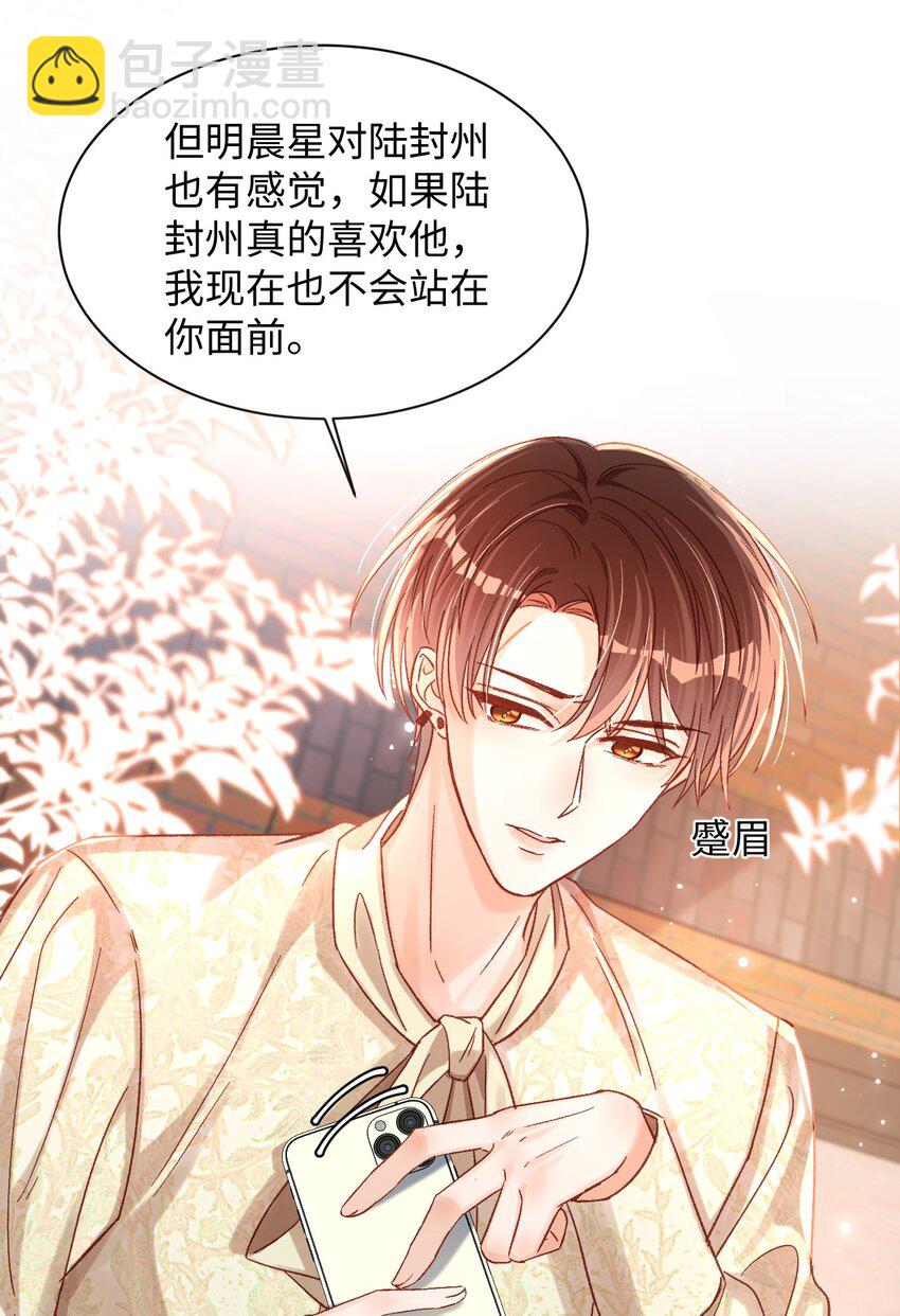 046 他们以后会结婚？！-第45话