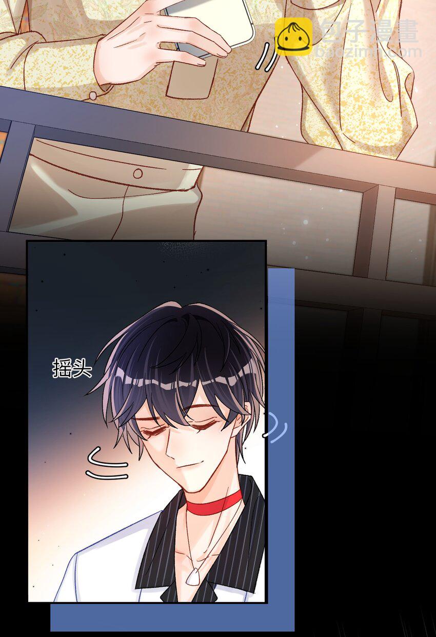 046 他们以后会结婚？！-第45话