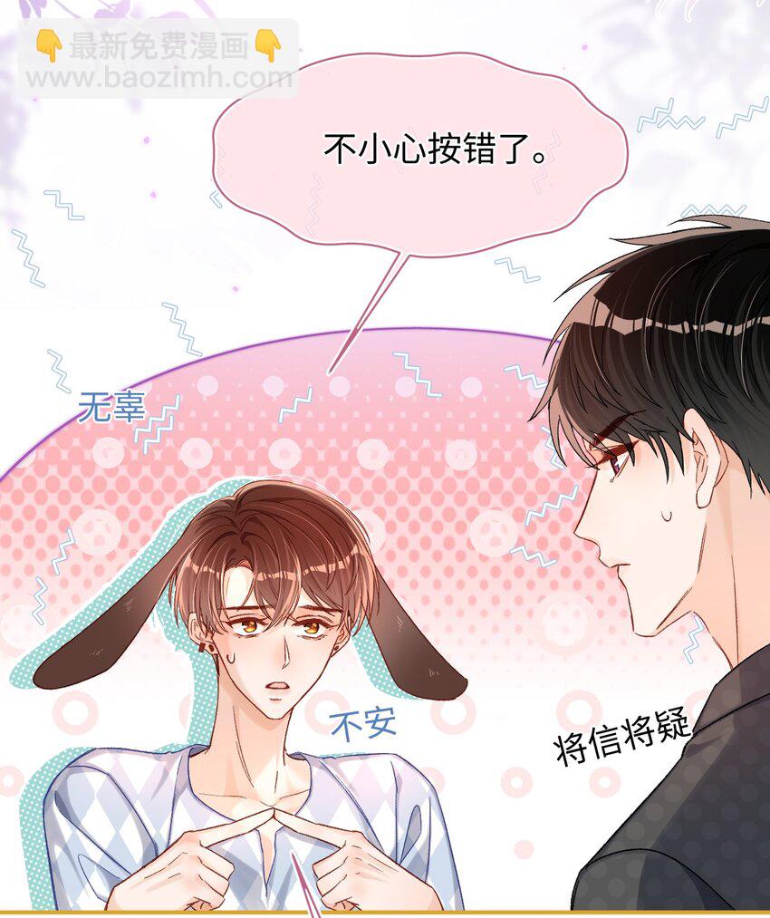 046 他们以后会结婚？！-第45话