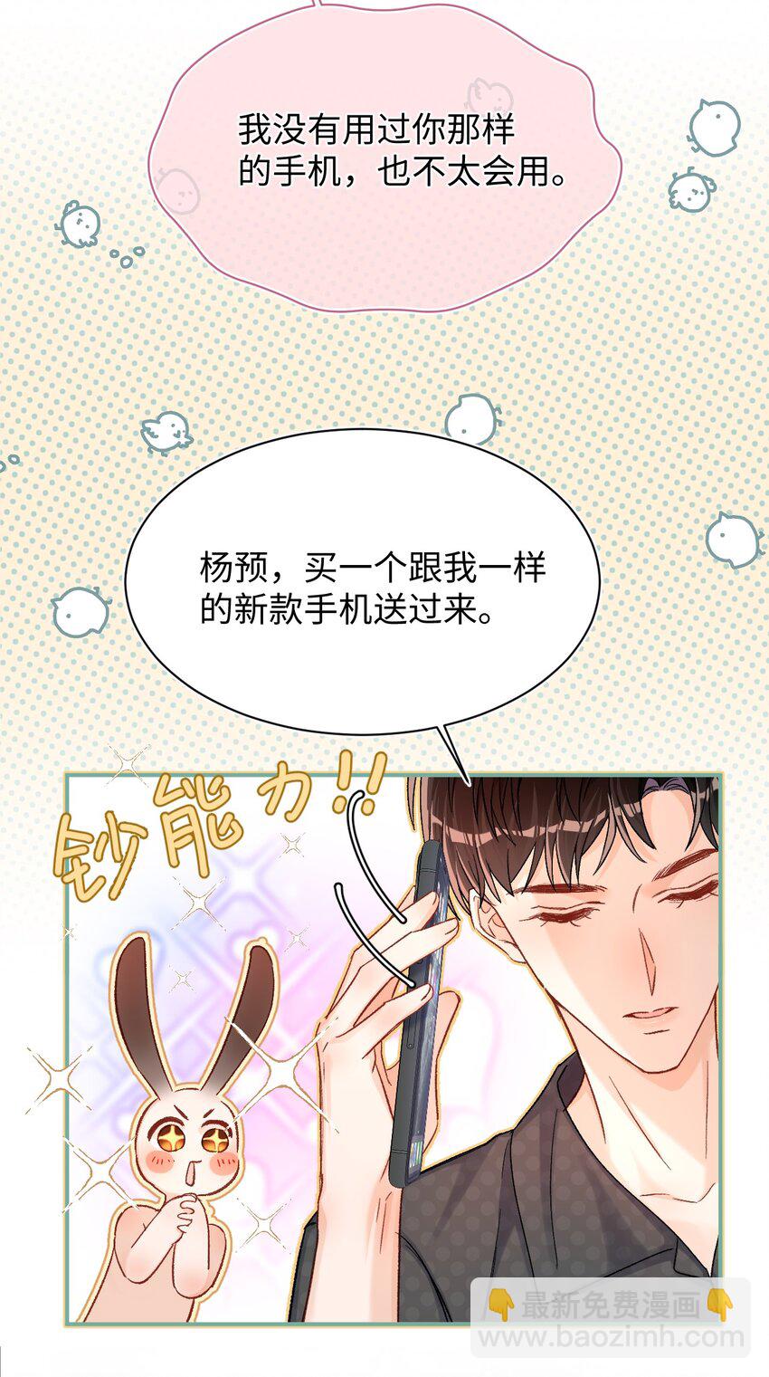 046 他们以后会结婚？！-第45话