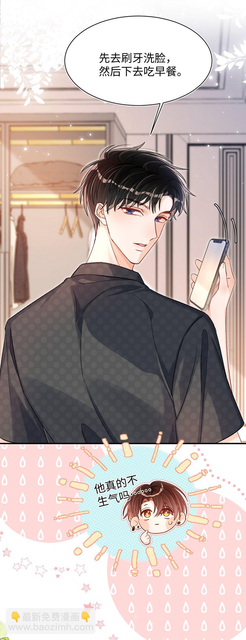 046 他们以后会结婚？！-第45话