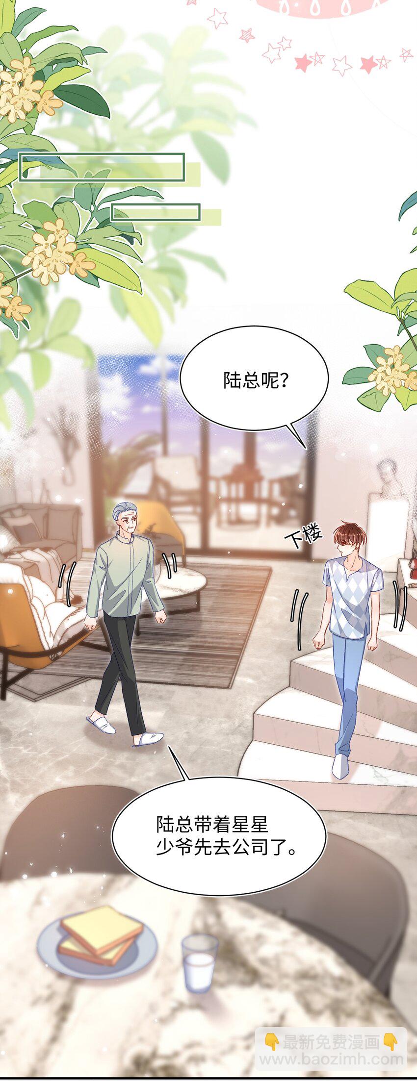 046 他们以后会结婚？！-第45话