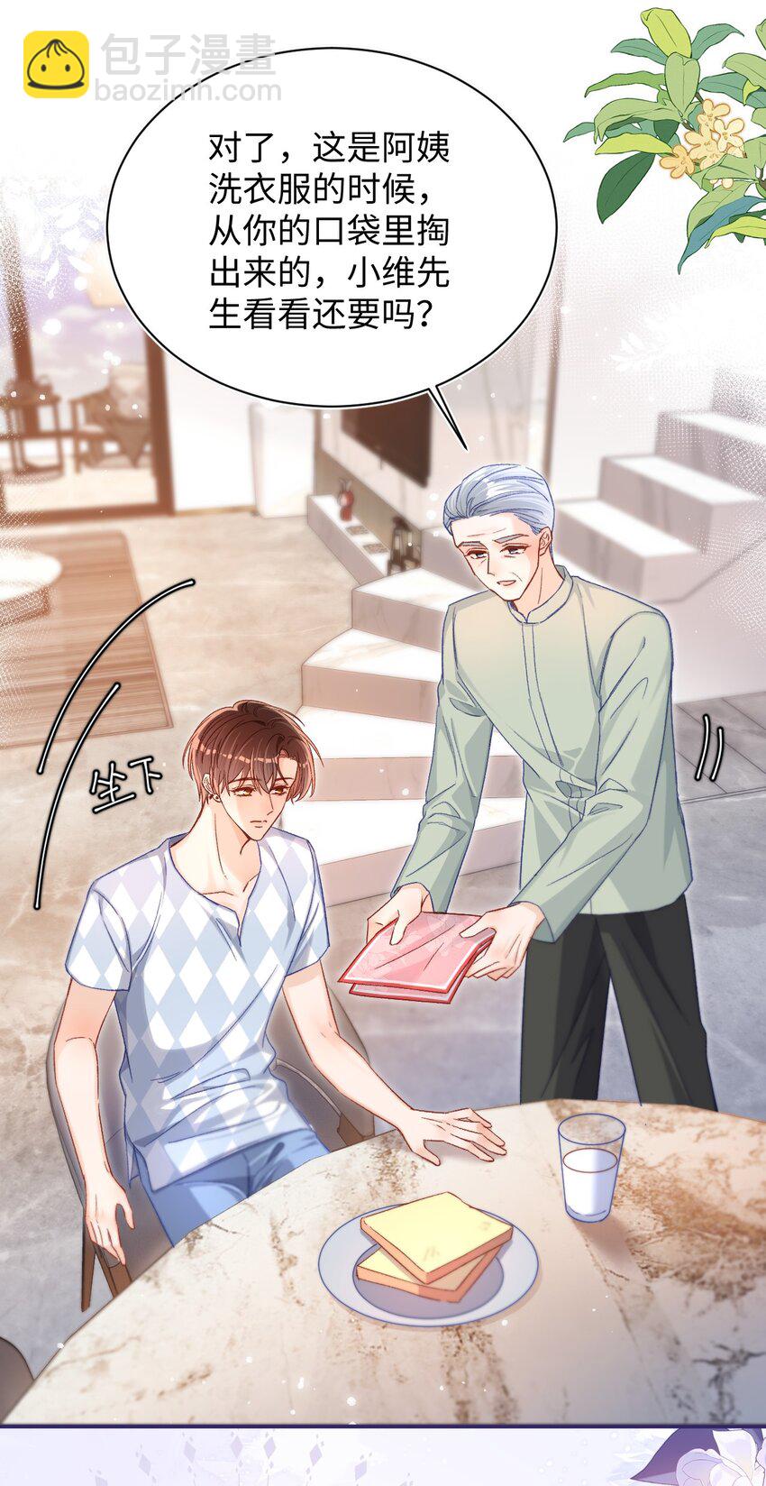 046 他们以后会结婚？！-第45话