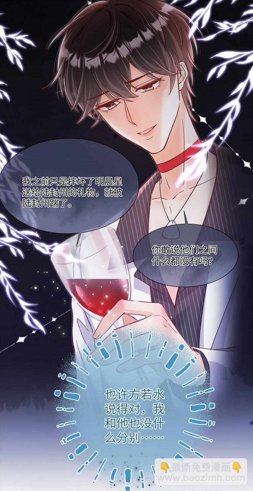 048 他是这么想的吗？-第47话