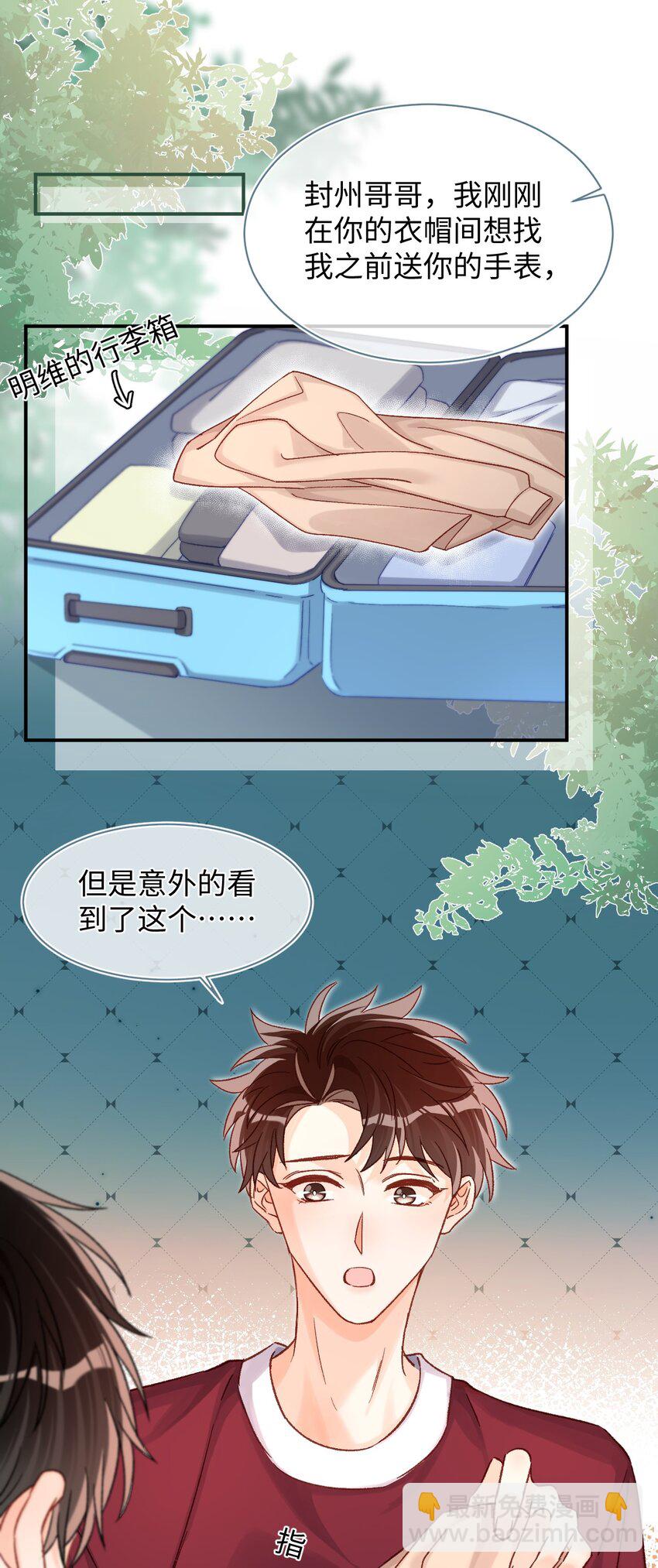 048 他是这么想的吗？-第47话