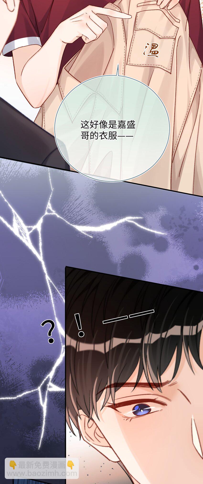 048 他是这么想的吗？-第47话