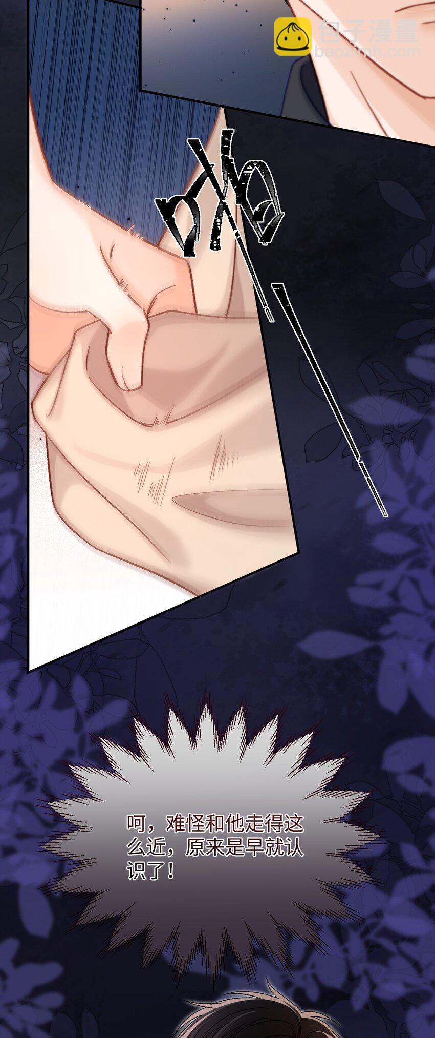 048 他是这么想的吗？-第47话