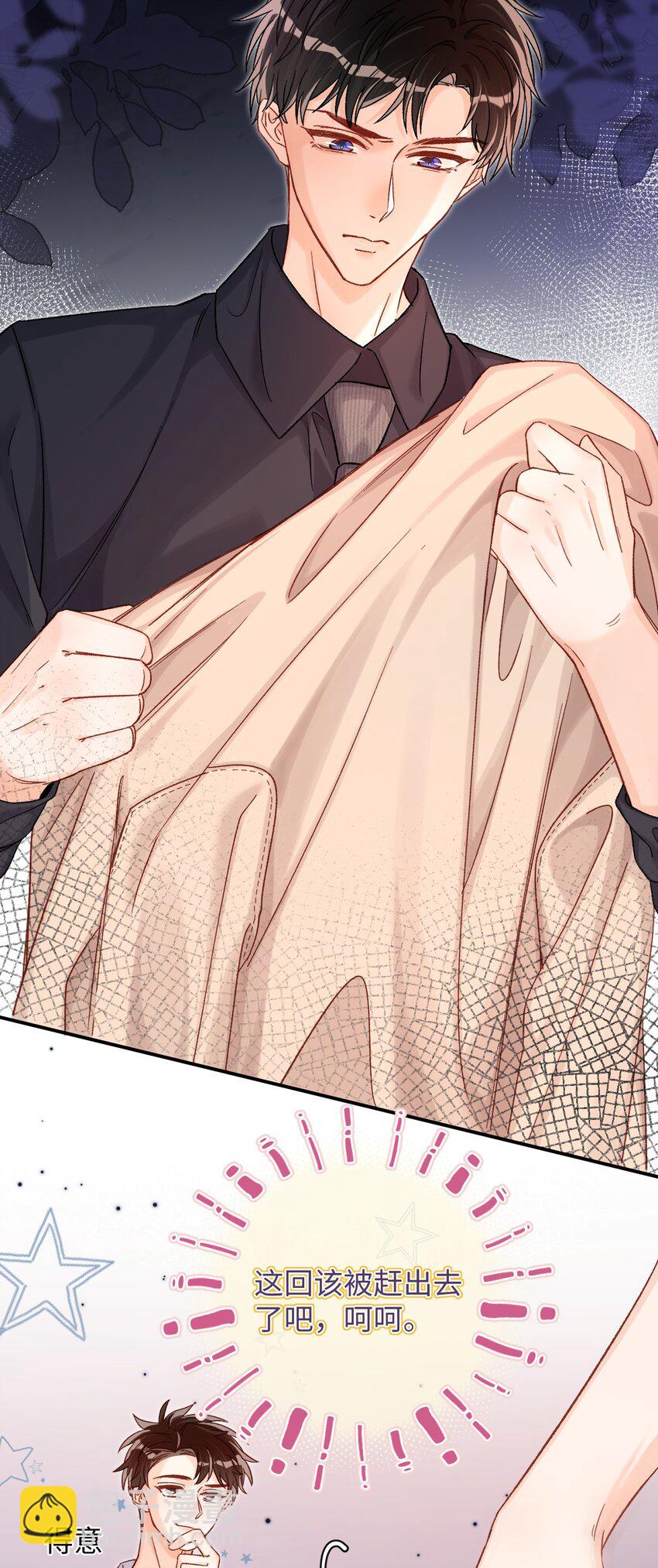 048 他是这么想的吗？-第47话