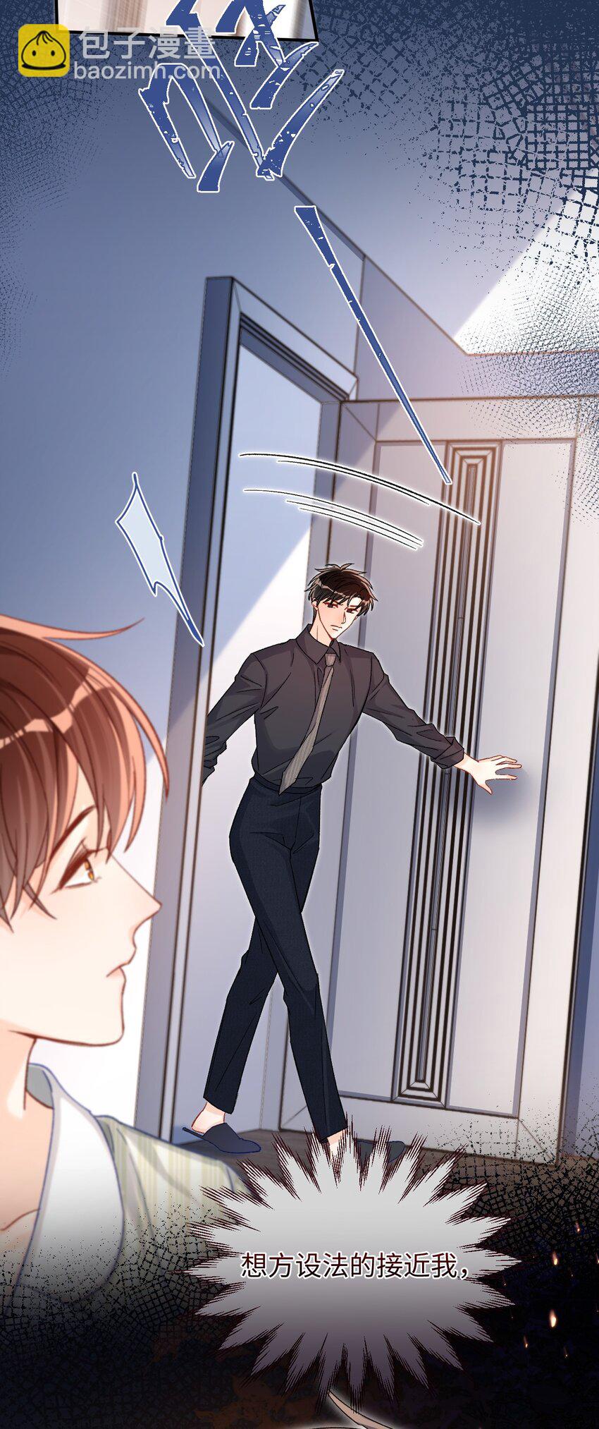 048 他是这么想的吗？-第47话