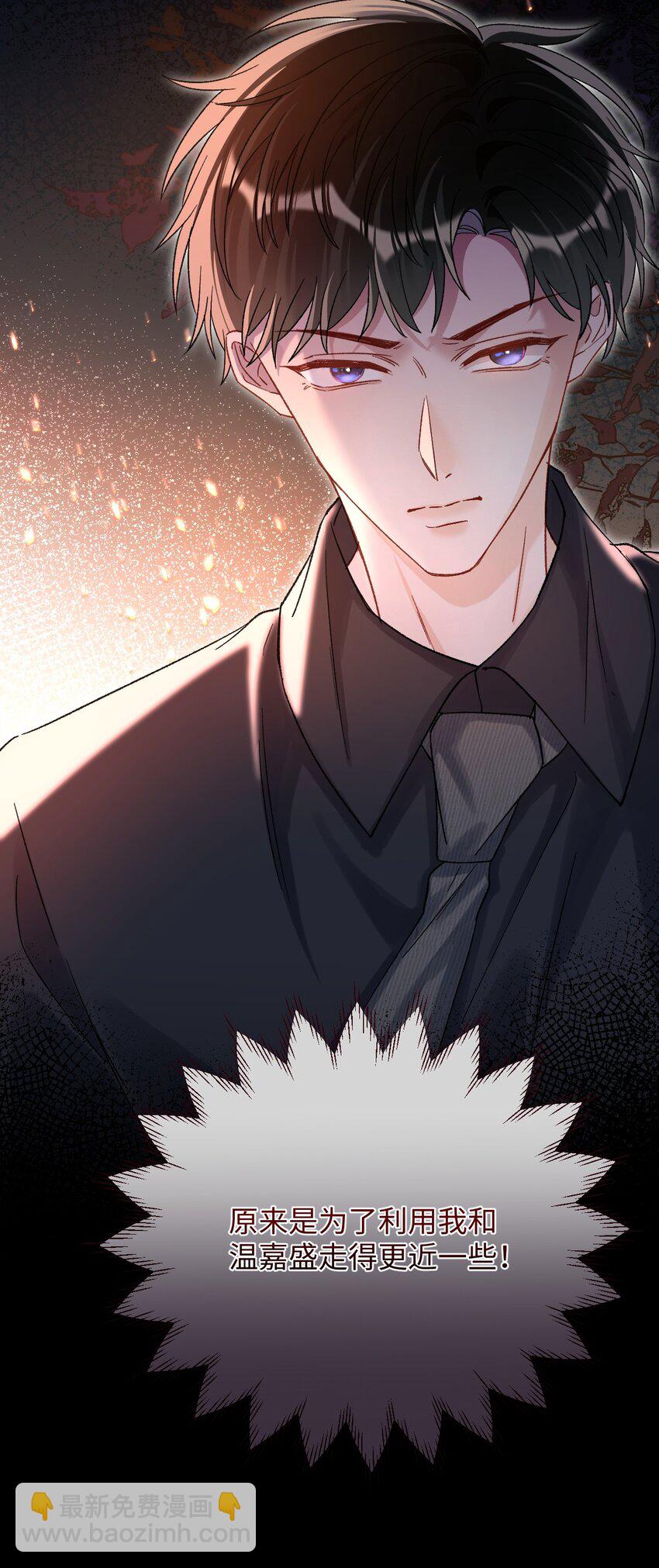 048 他是这么想的吗？-第47话