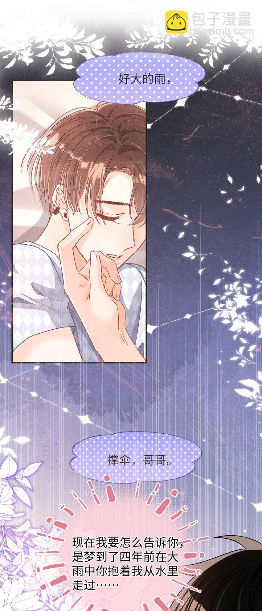 048 他是这么想的吗？-第47话