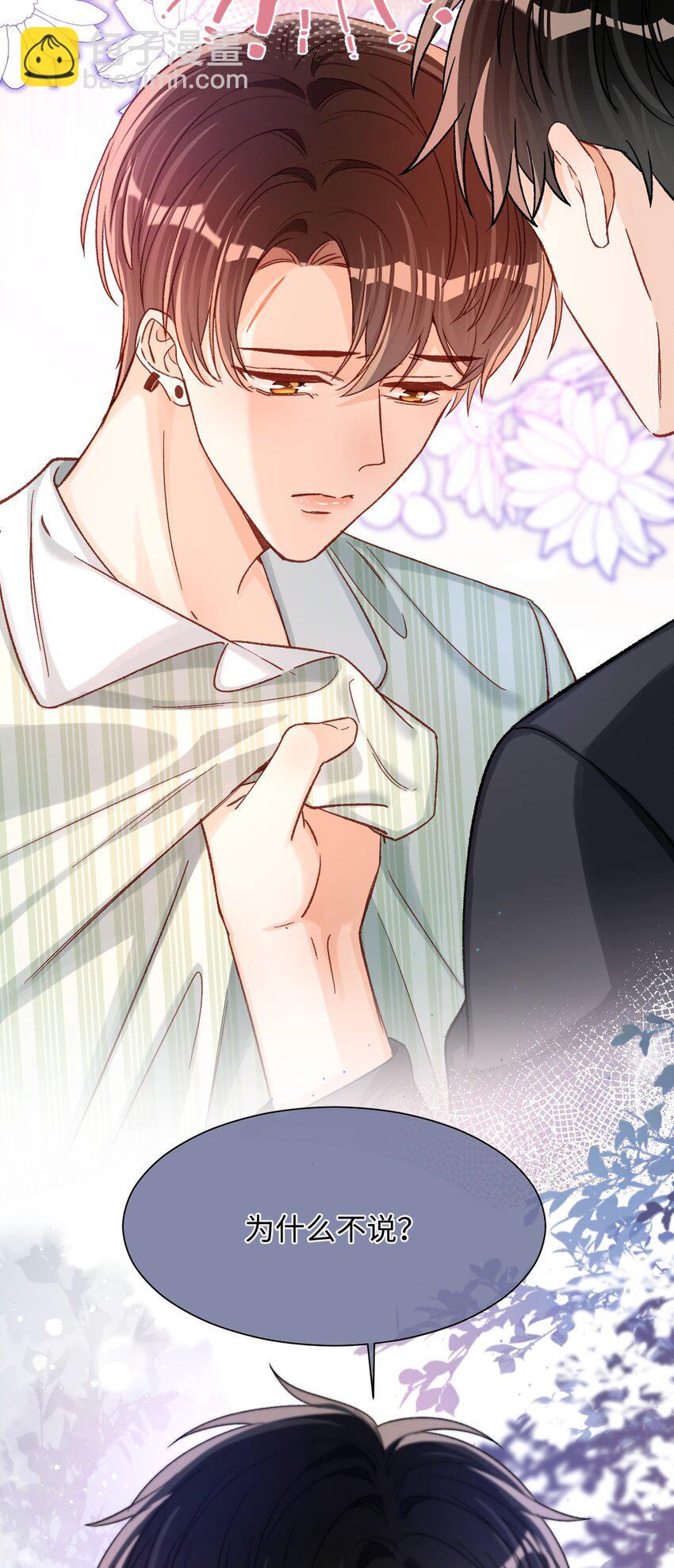 048 他是这么想的吗？-第47话