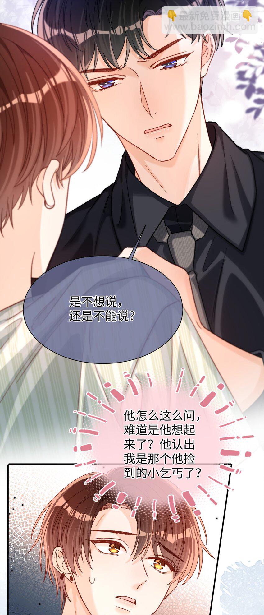 048 他是这么想的吗？-第47话