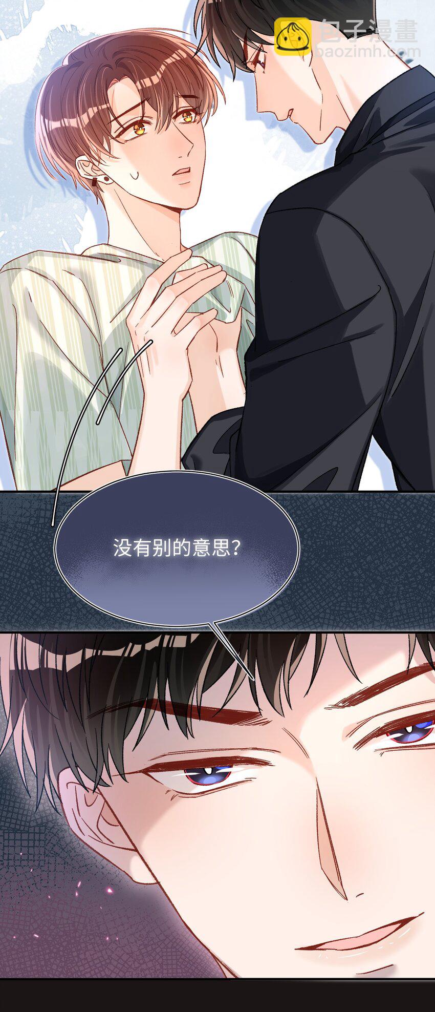 048 他是这么想的吗？-第47话