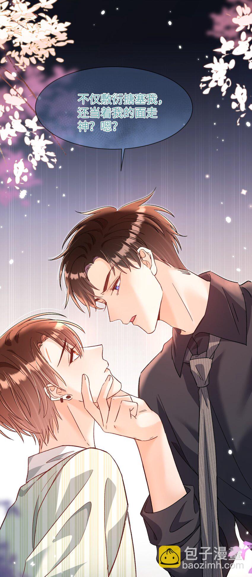 048 他是这么想的吗？-第47话