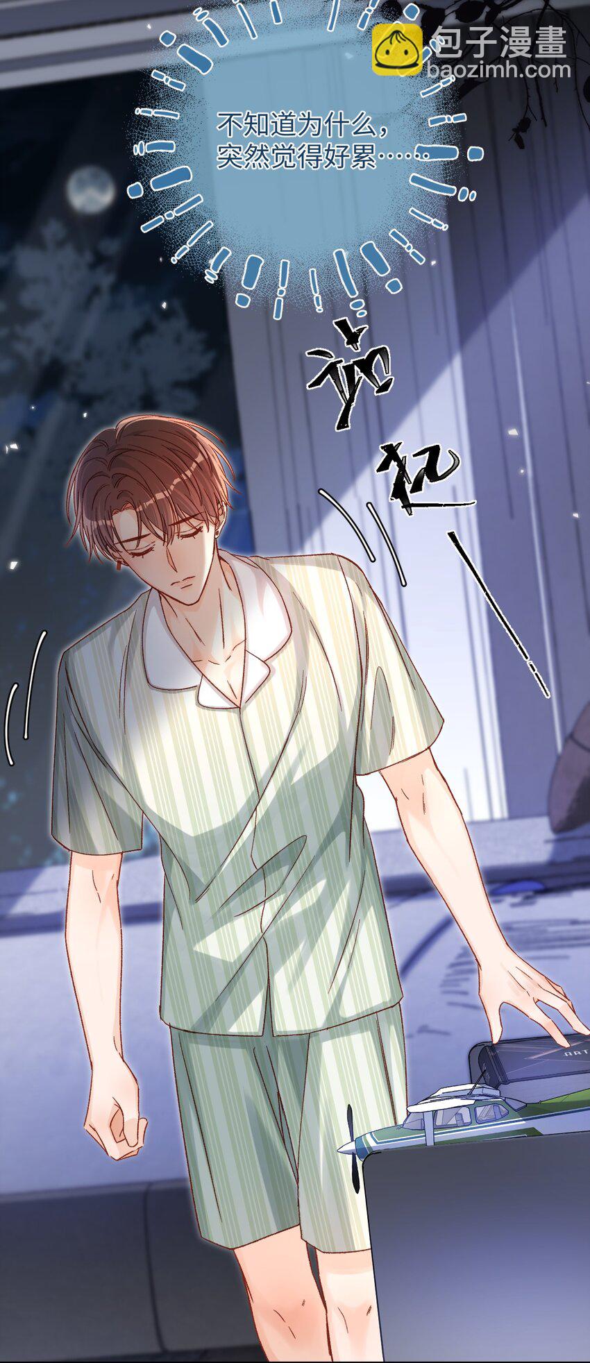 048 他是这么想的吗？-第47话