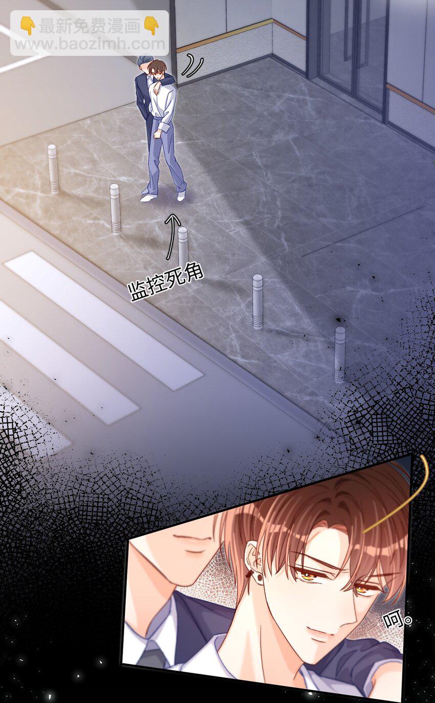 050 让你装高冷！-第49话