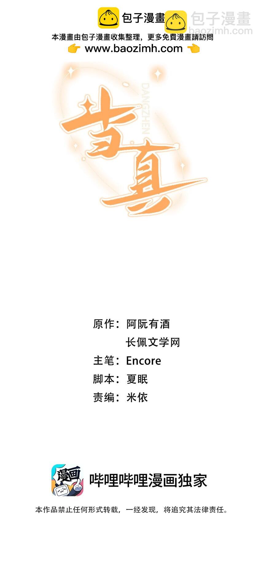 050 让你装高冷！-第49话