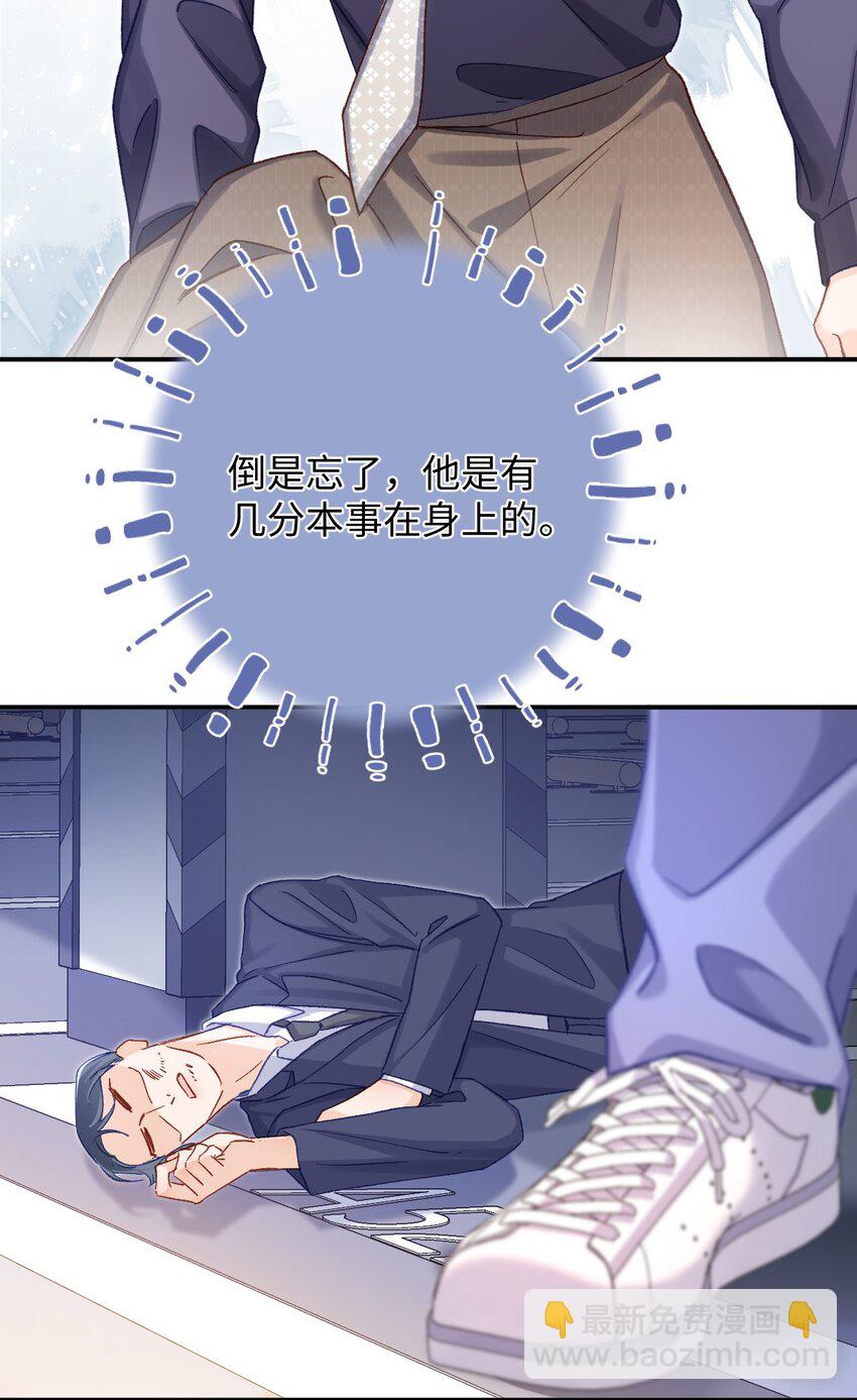 050 让你装高冷！-第49话