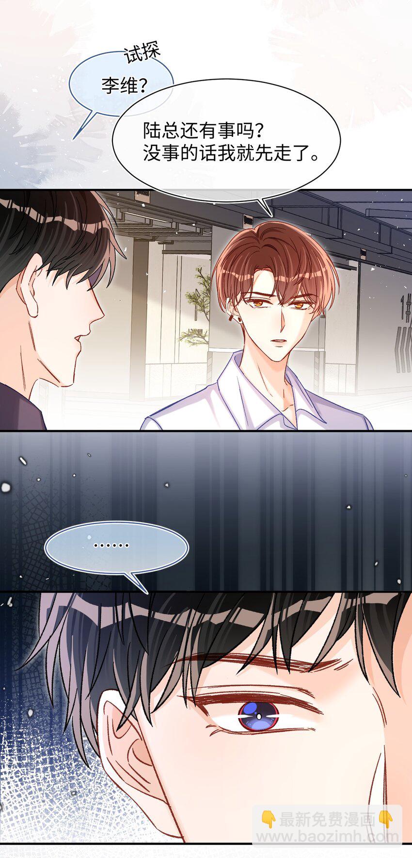 050 让你装高冷！-第49话