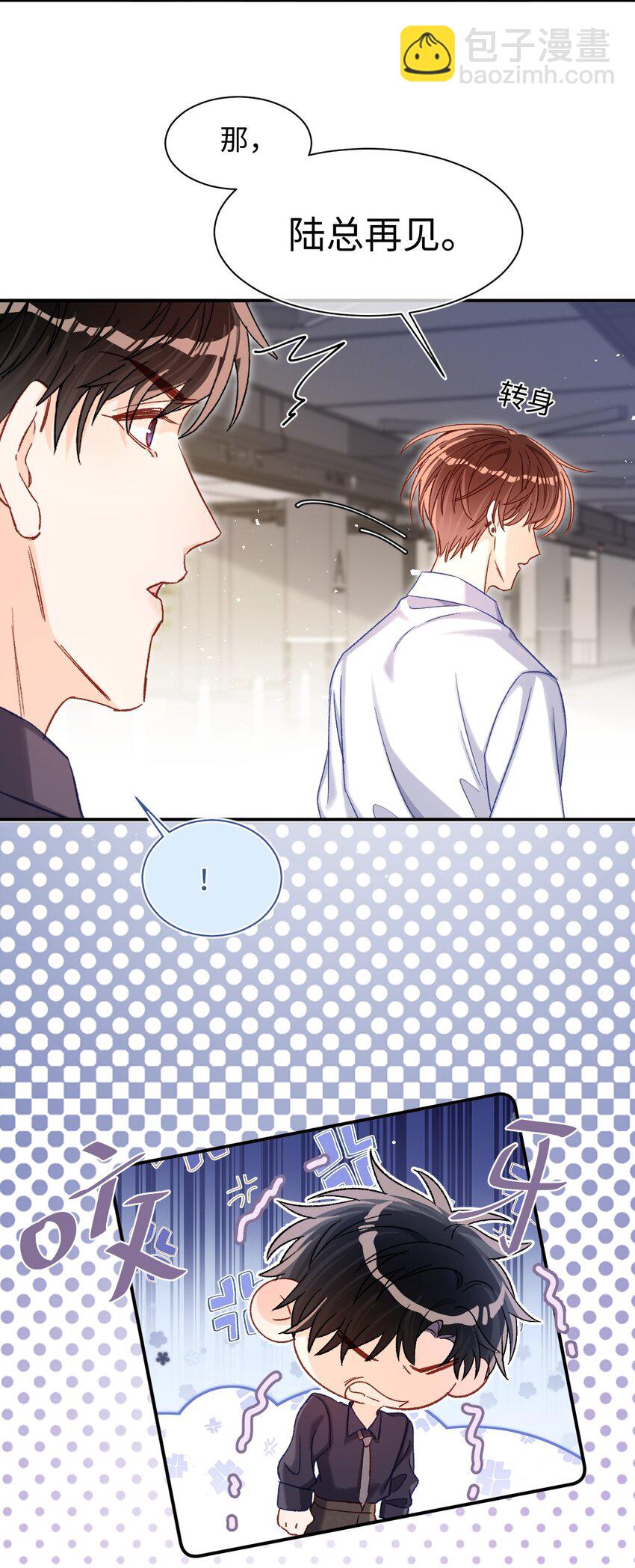 050 让你装高冷！-第49话