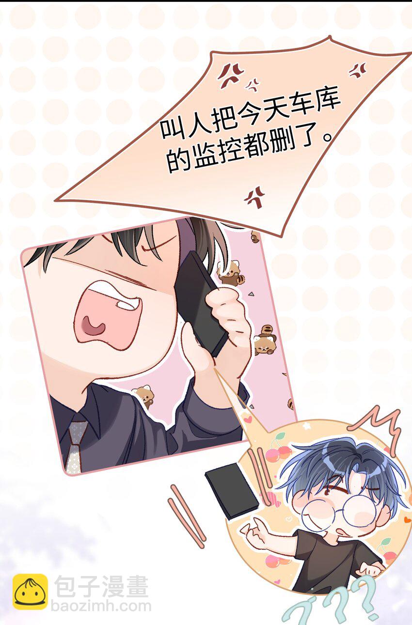 050 让你装高冷！-第49话