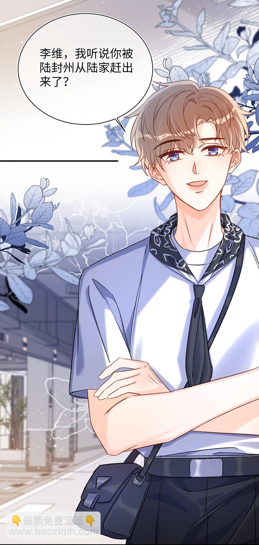 050 让你装高冷！-第49话