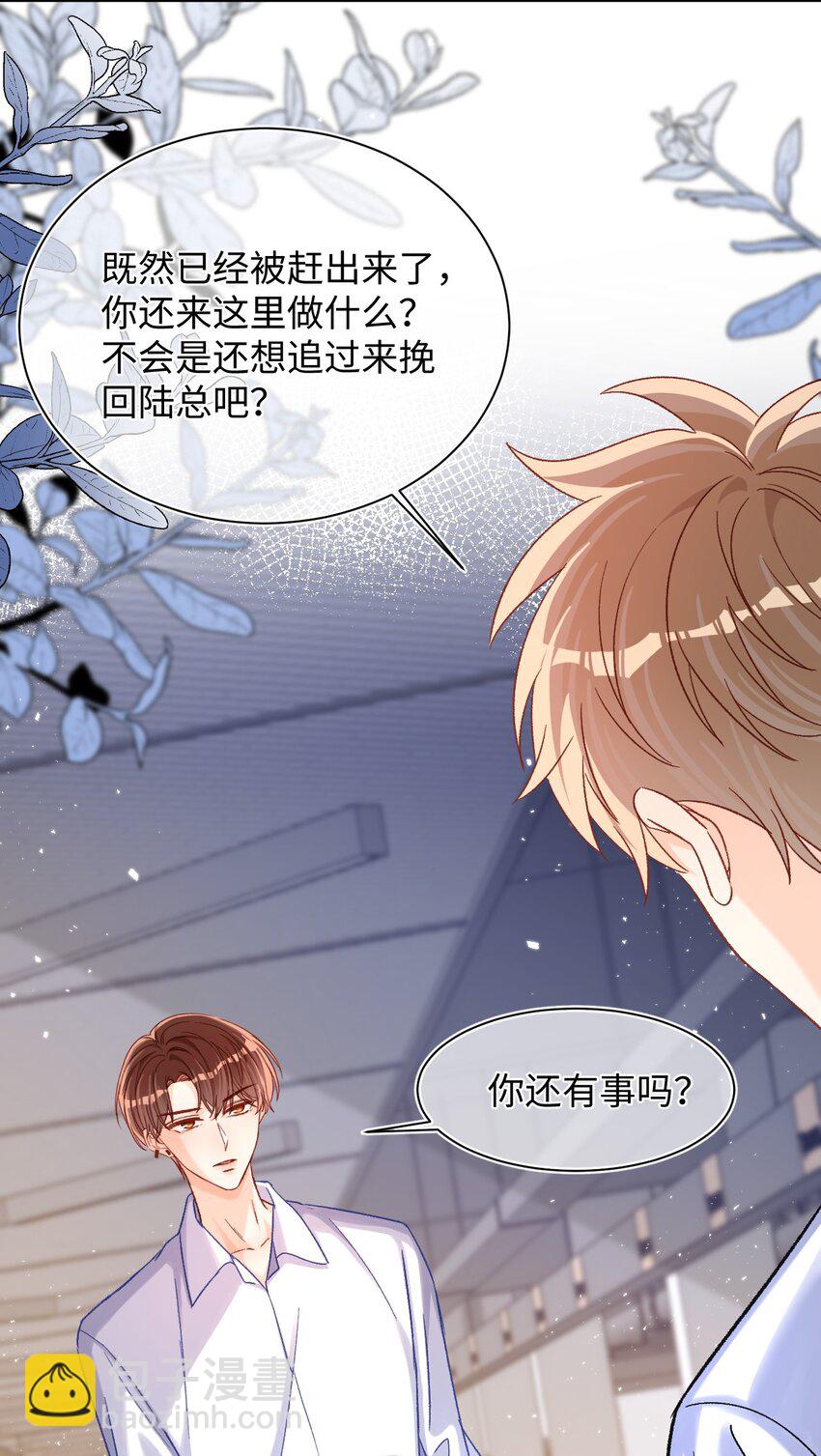 050 让你装高冷！-第49话