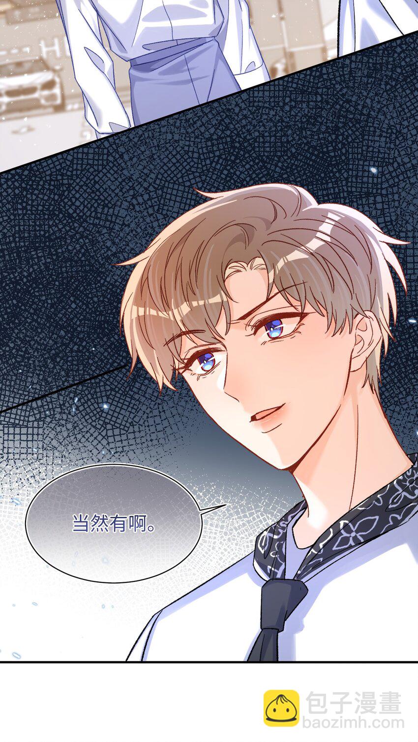 050 让你装高冷！-第49话