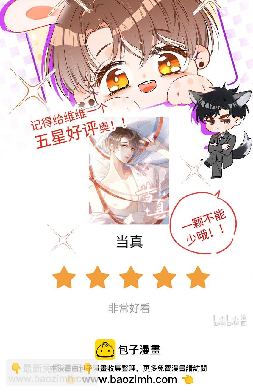 050 让你装高冷！-第49话