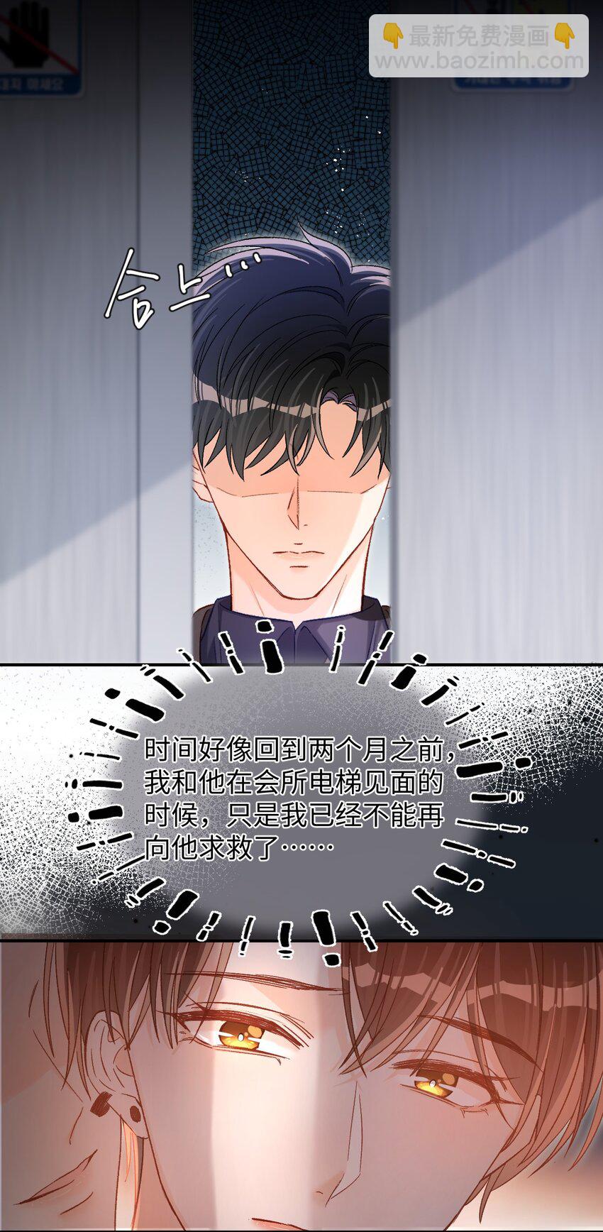 050 让你装高冷！-第49话