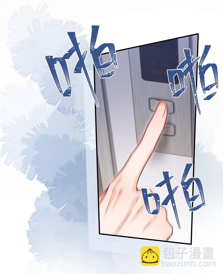 050 让你装高冷！-第49话